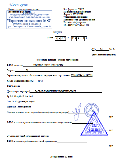 Антибиотики без рецептов врачей